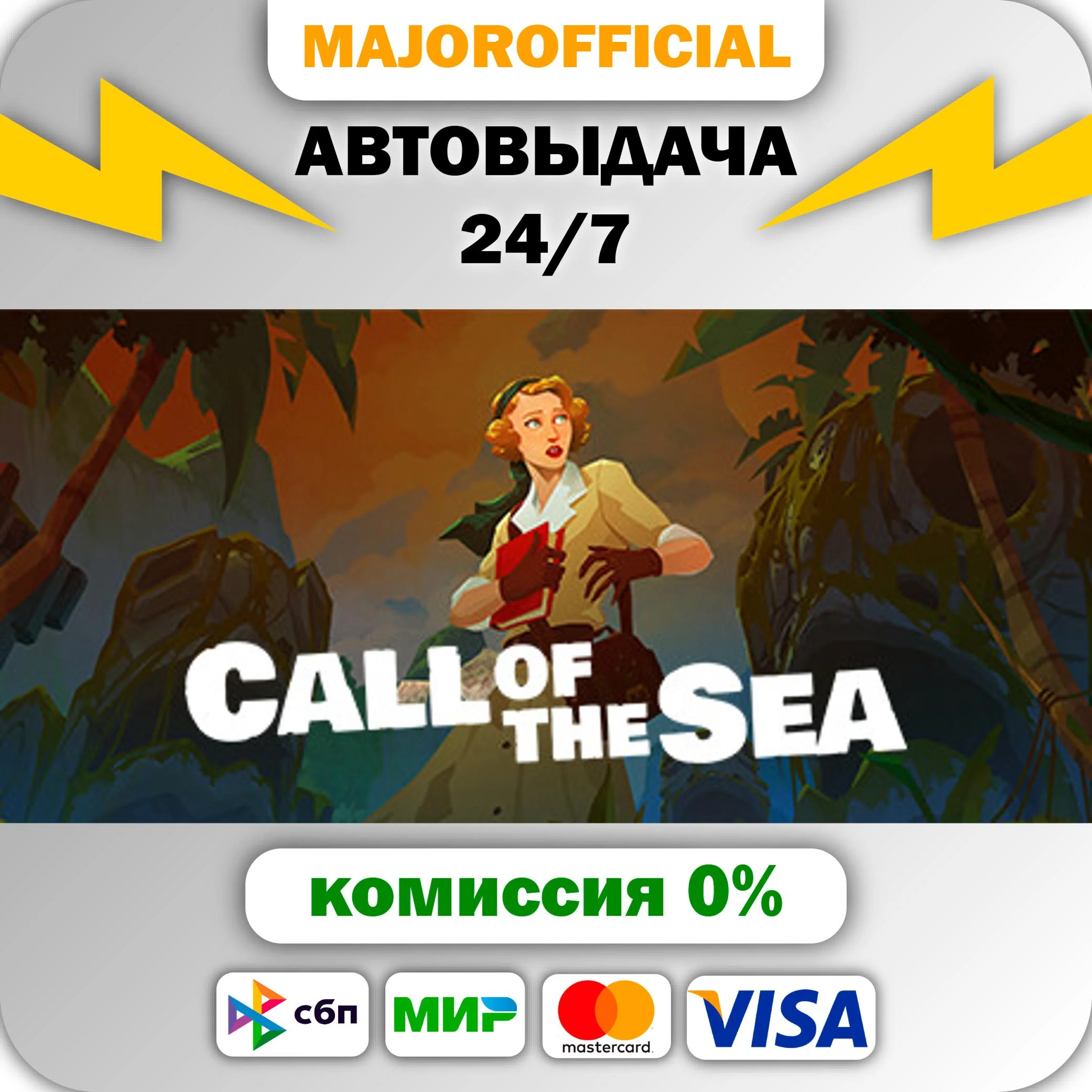 Call of the Sea АВТОДОСТАВКА Steam GIFT
