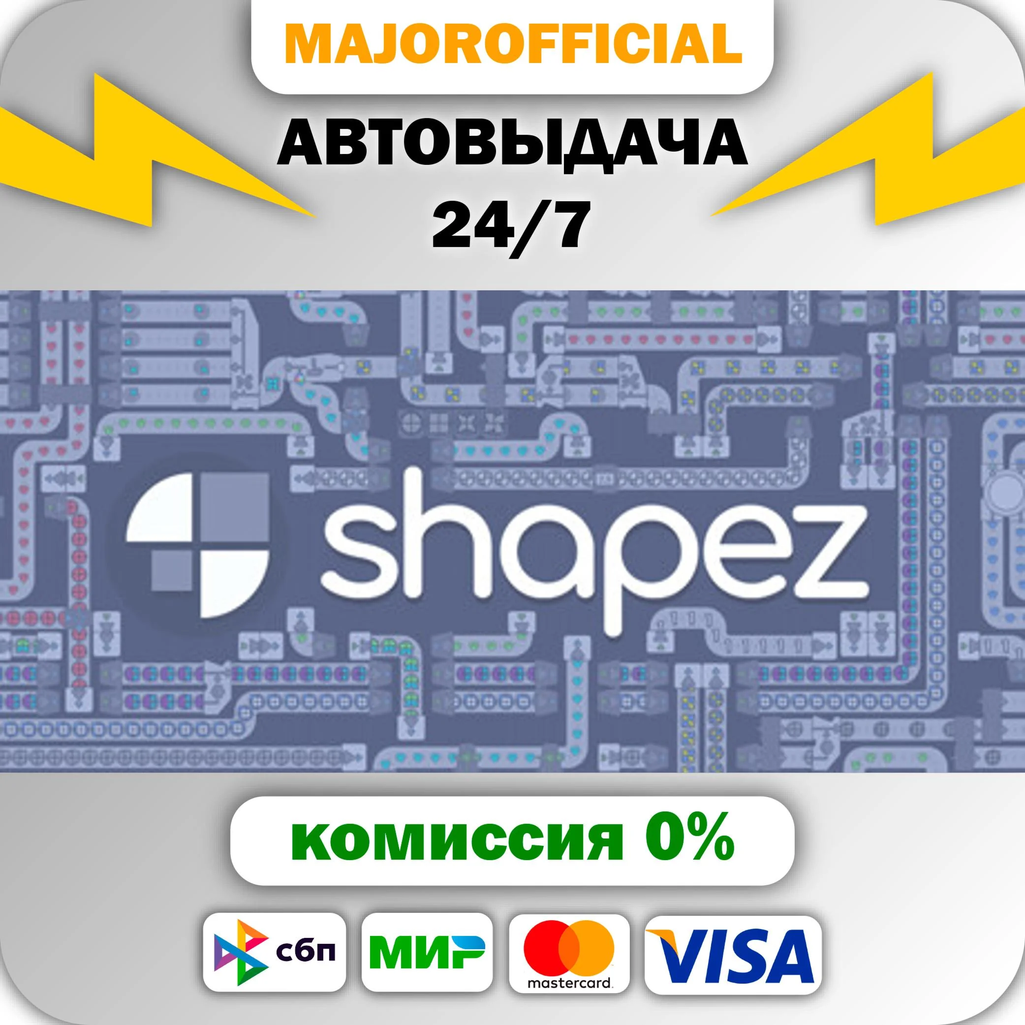 shapez АВТОДОСТАВКА Steam GIFT