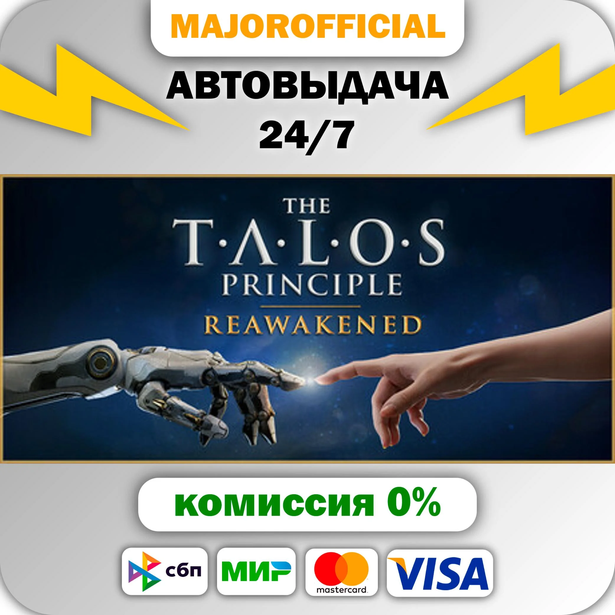 The Talos Principle: Reawakened АВТОДОСТАВКА Steam GIFT