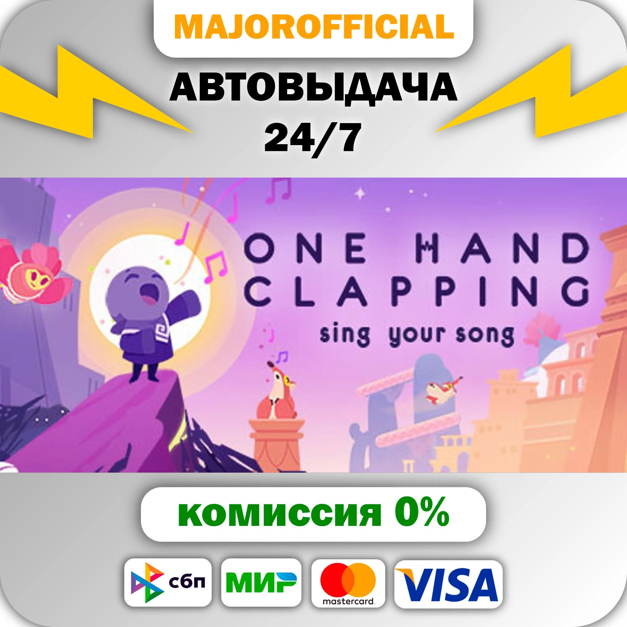 One Hand Clapping АВТОДОСТАВКА Steam GIFT