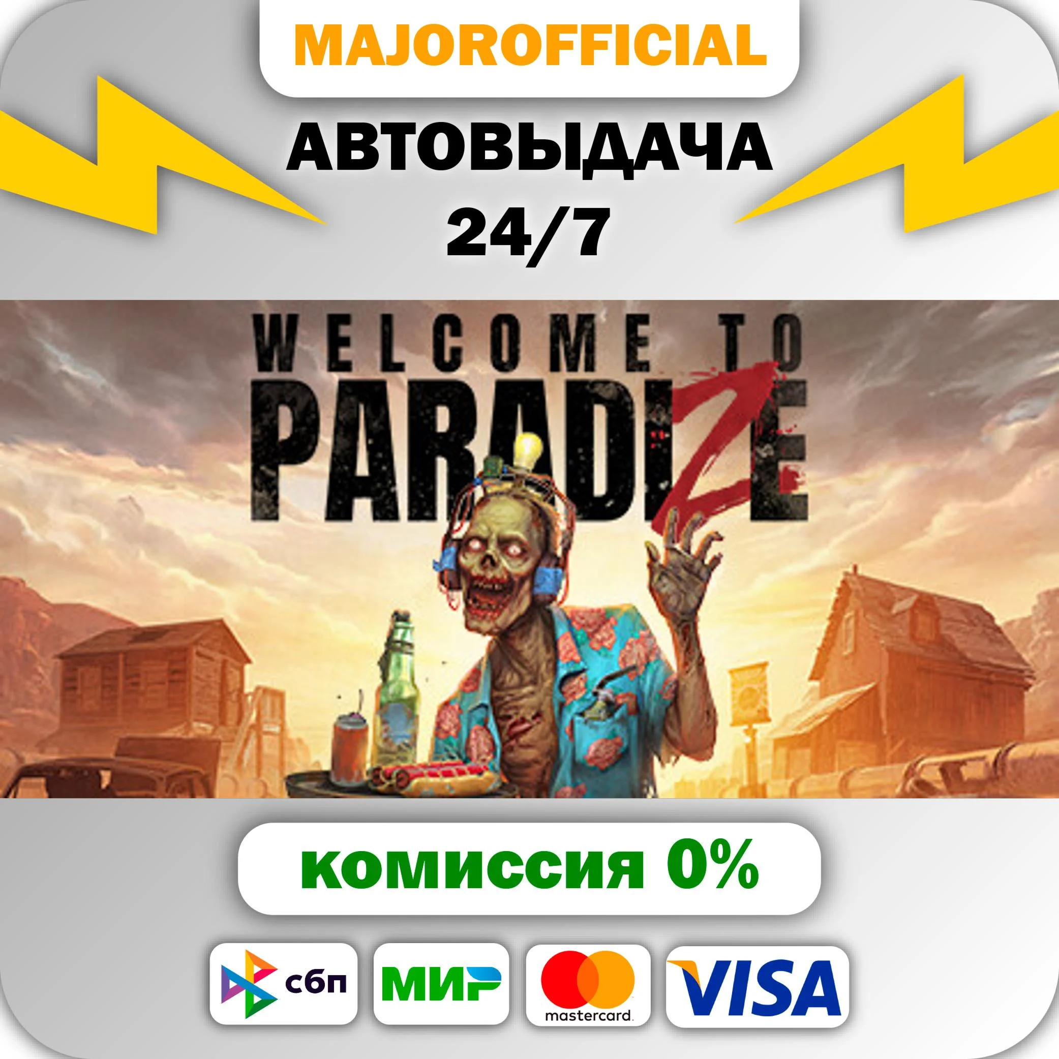 Welcome to ParadiZe - Supporter Edition АВТОДОСТАВКА St