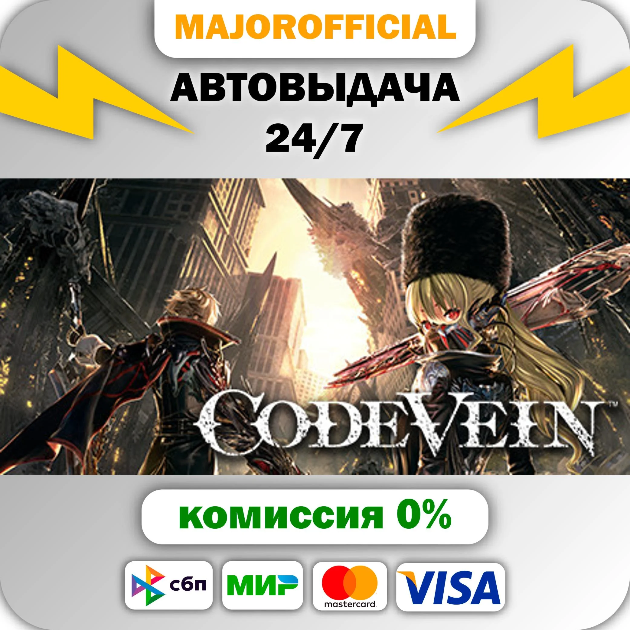 CODE VEIN Deluxe Edition АВТОДОСТАВКА Steam GIFT