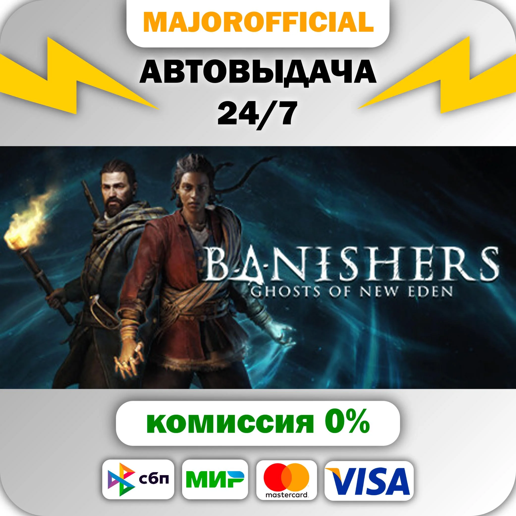 Banishers: Ghosts of New Eden АВТОДОСТАВКА Steam GIFT