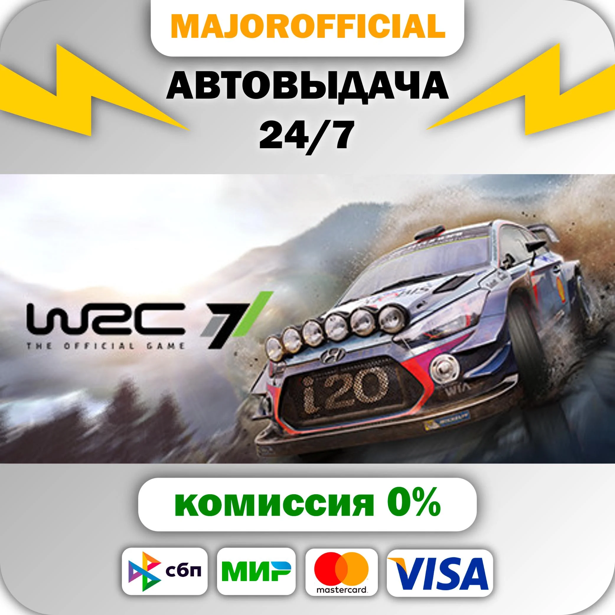WRC 7 АВТОДОСТАВКА Steam GIFT
