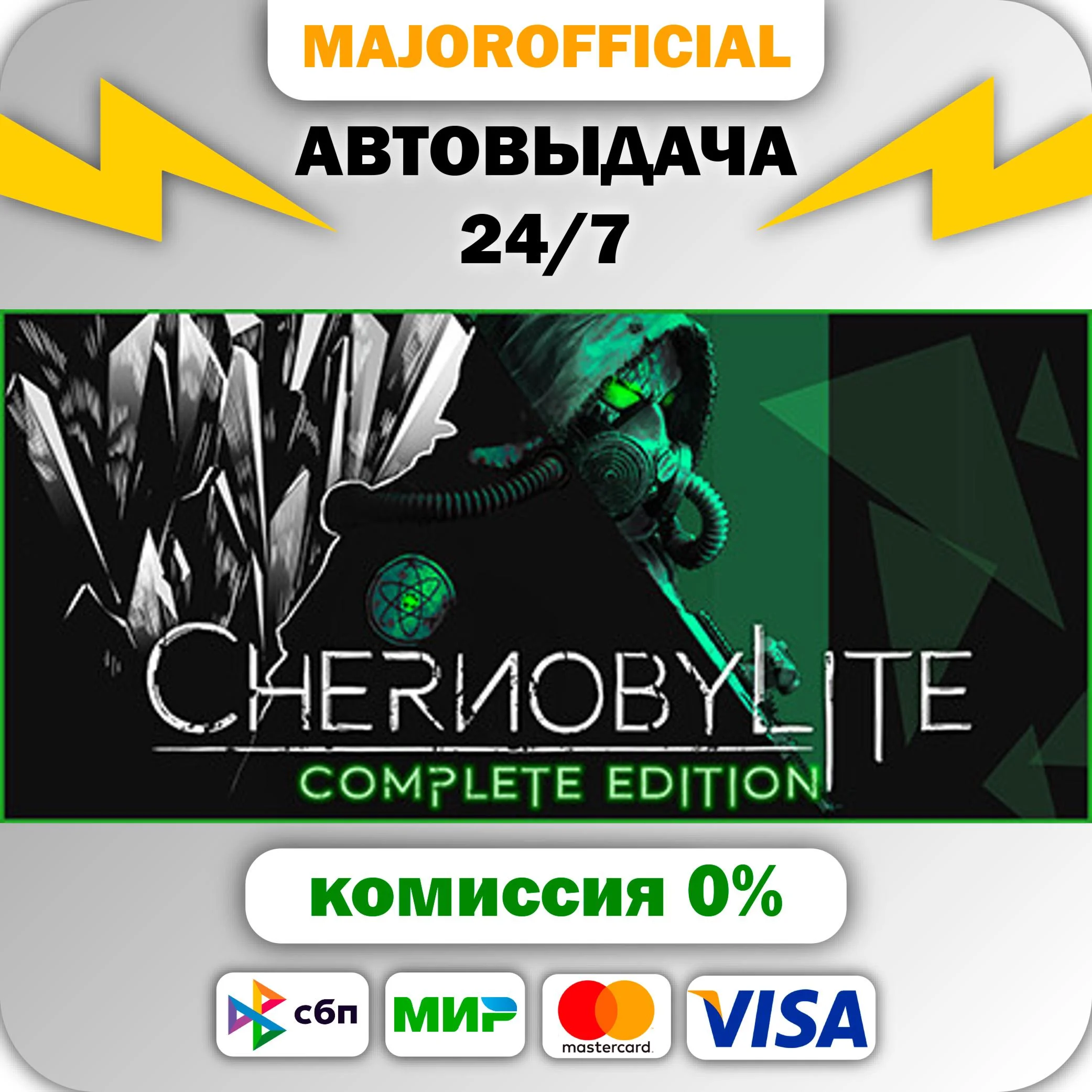 Chernobylite АВТОДОСТАВКА Steam GIFT