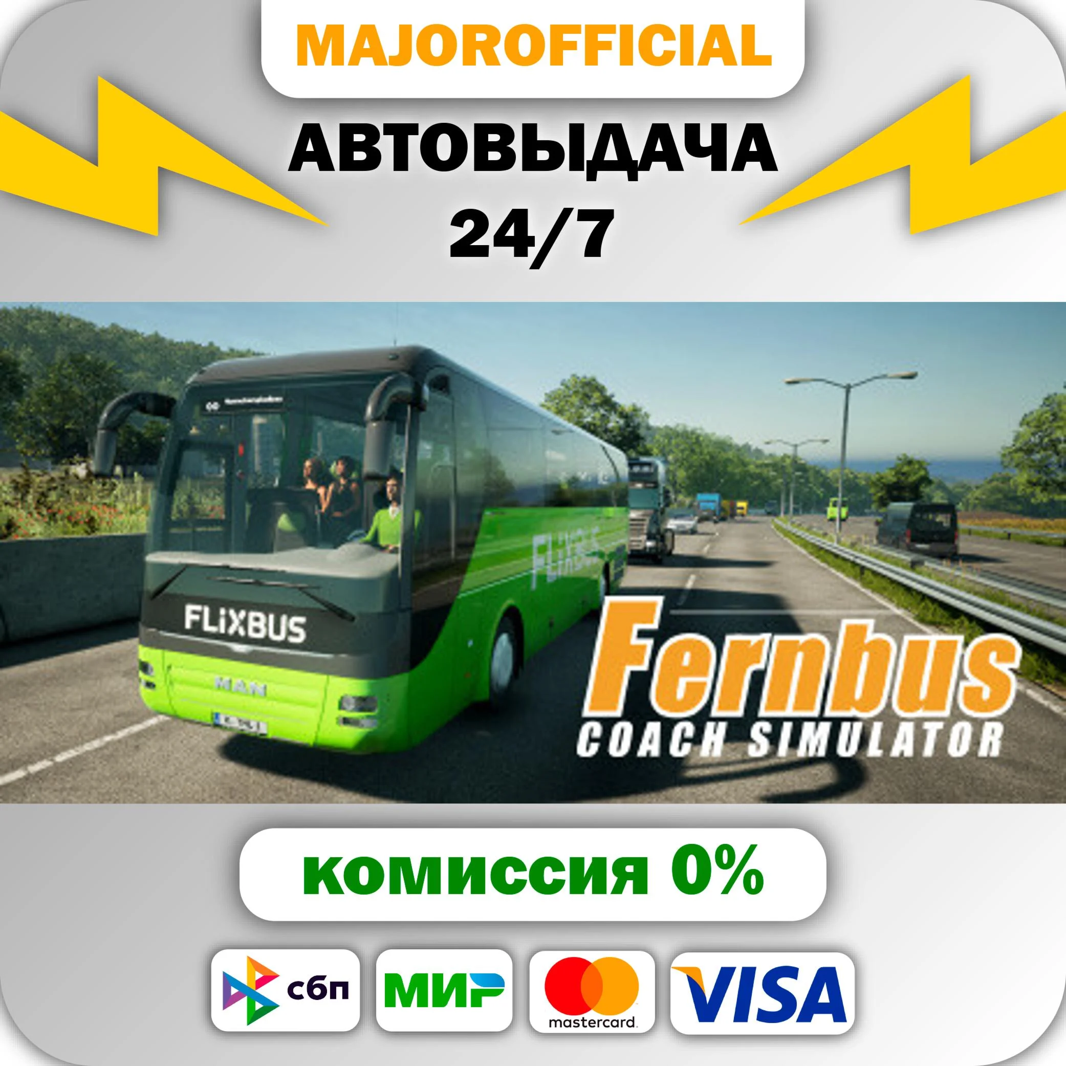 Fernbus Simulator - Platinum Edition АВТОДОСТАВКА Steam