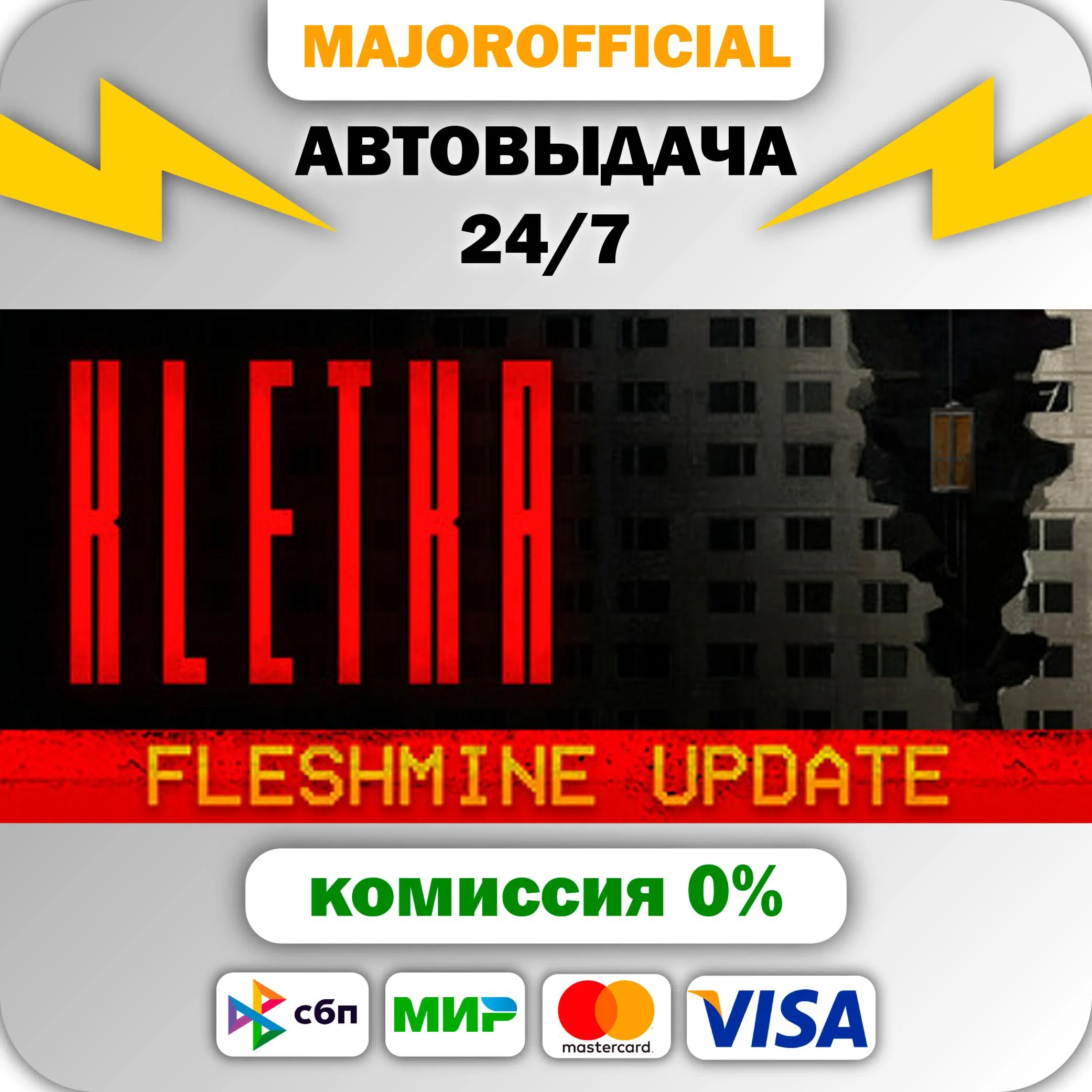 KLETKA АВТОДОСТАВКА Steam GIFT