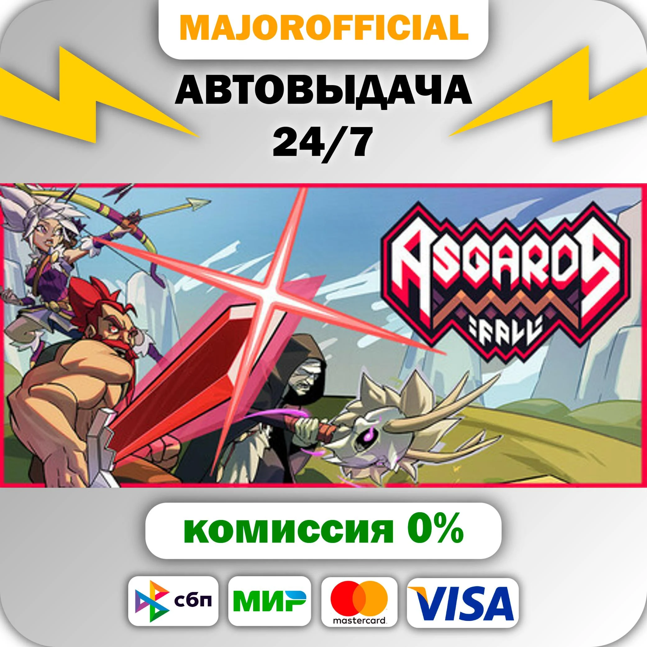 Asgard's Fall АВТОДОСТАВКА Steam GIFT