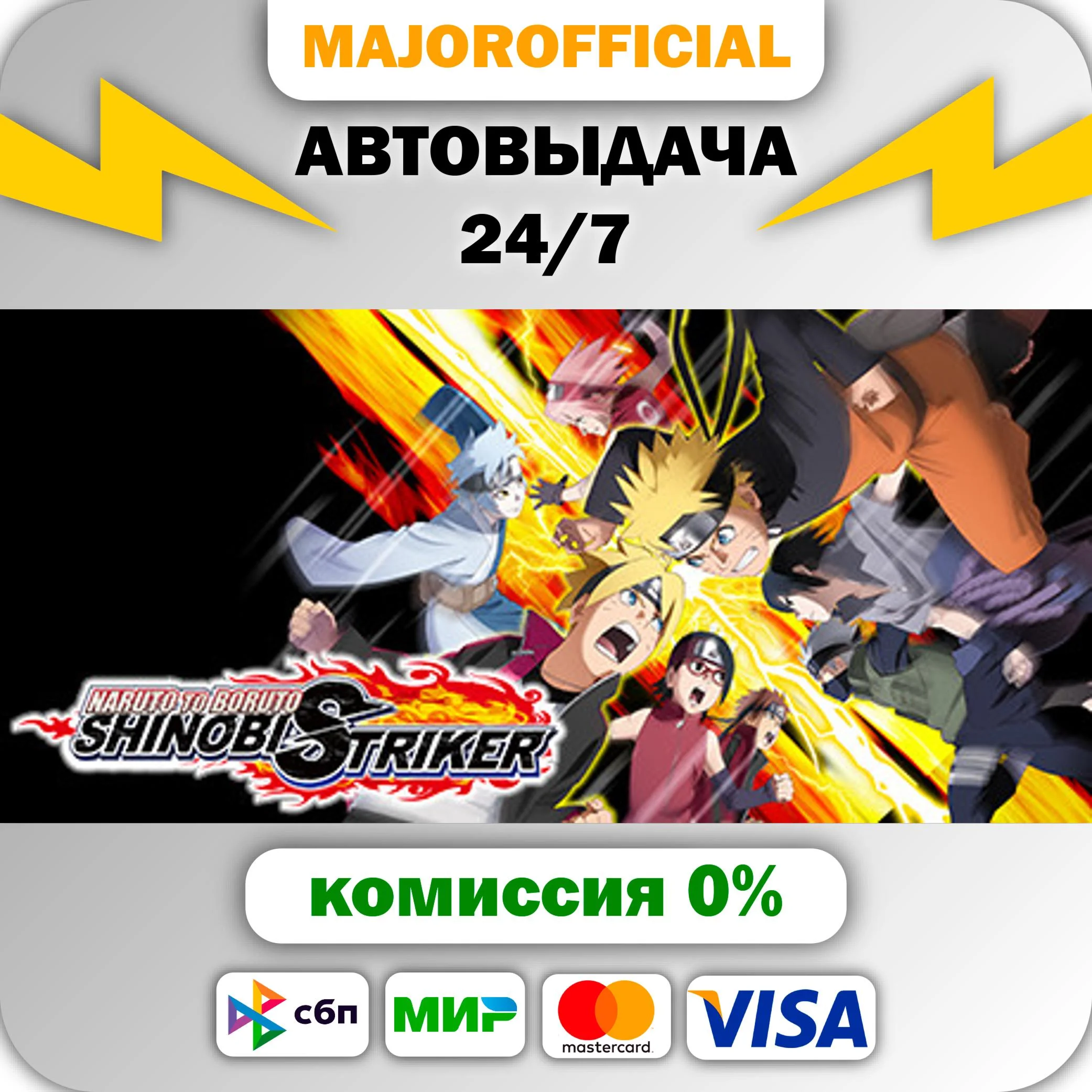 NARUTO TO BORUTO: SHINOBI STRIKER Deluxe Edition АВТОДО