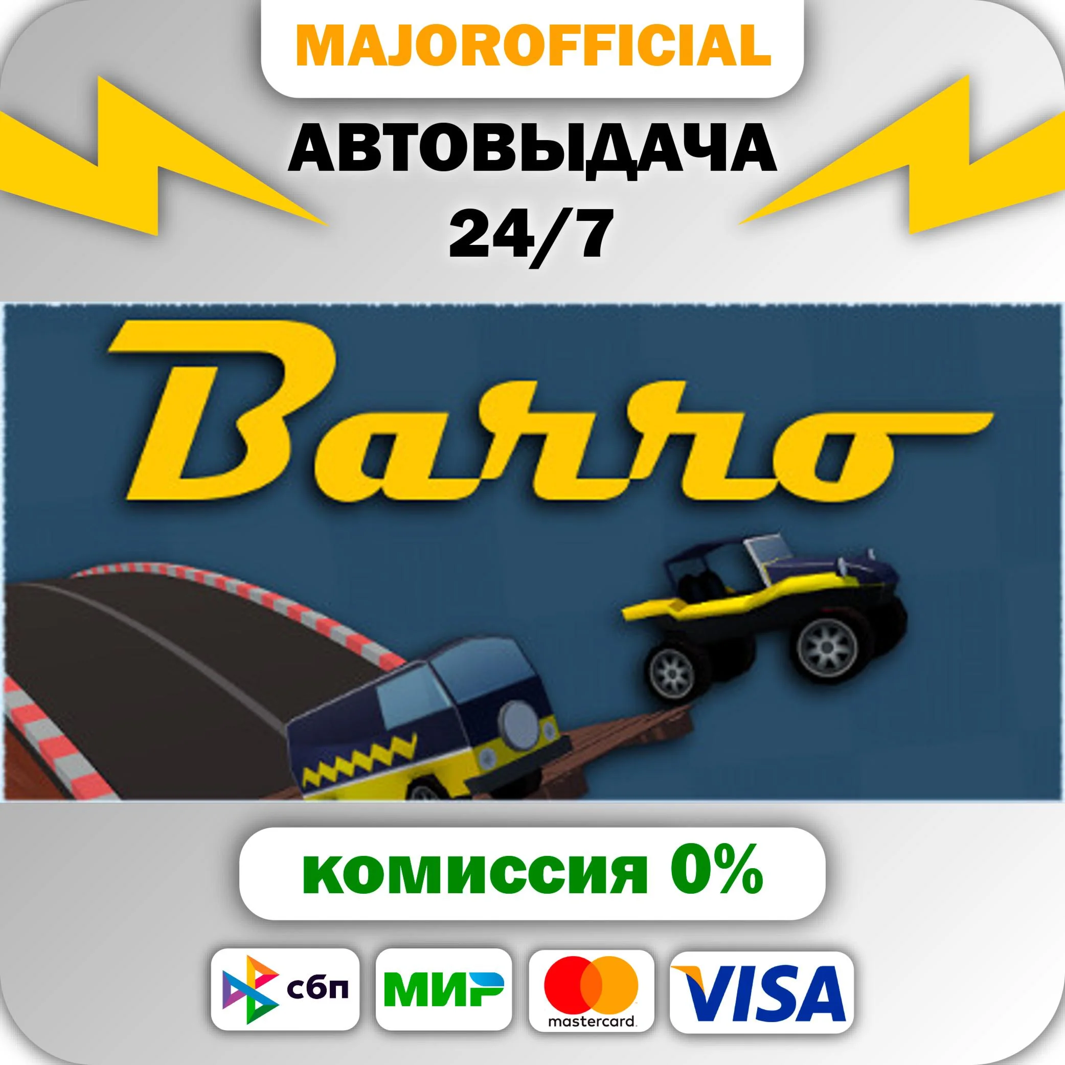 Barro АВТОДОСТАВКА Steam GIFT