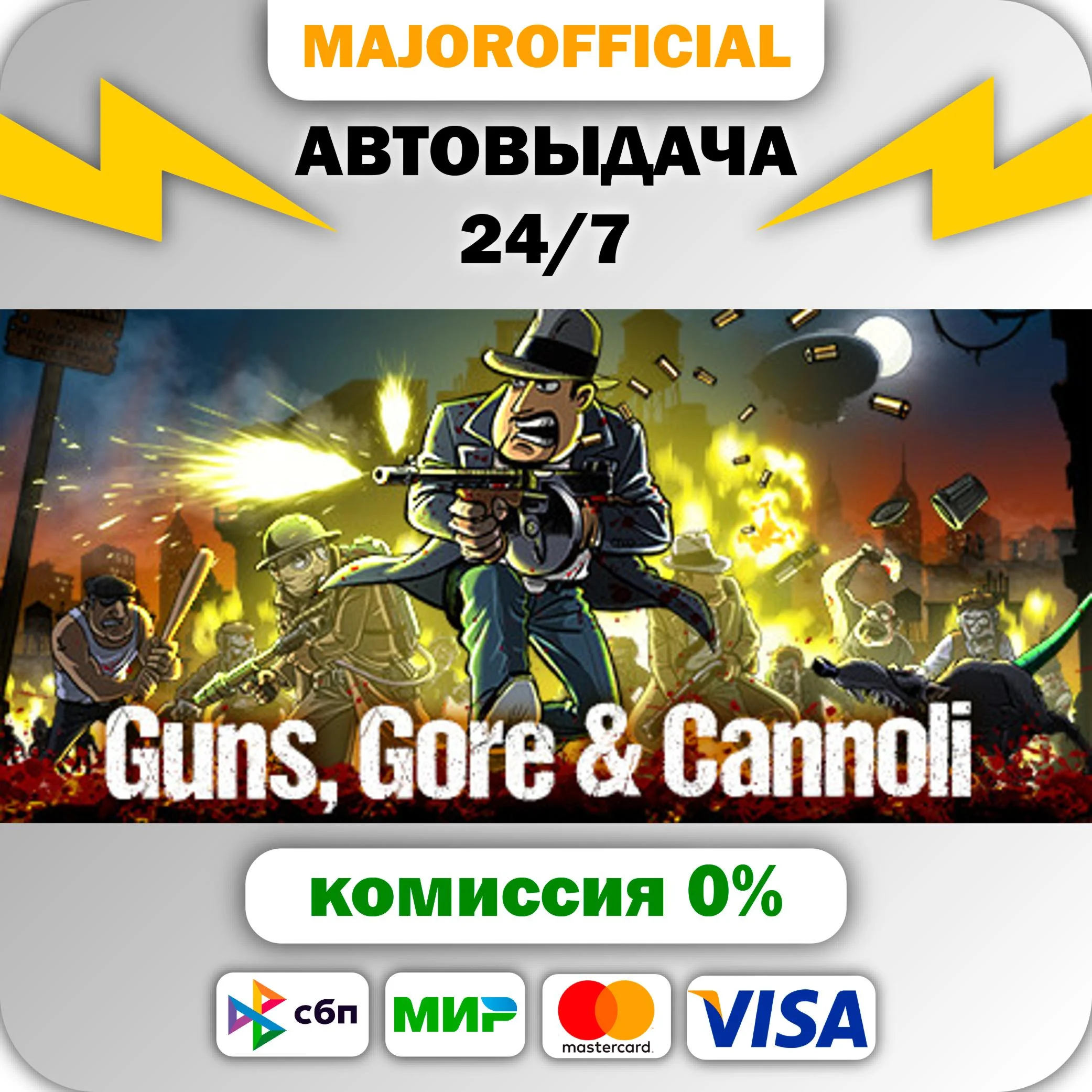 Guns, Gore and Cannoli АВТОДОСТАВКА Steam GIFT