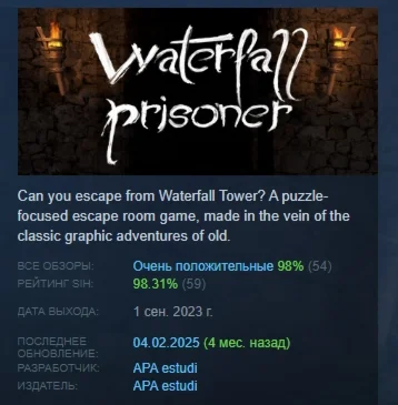 Waterfall Prisoner  АВТОДОСТАВКА STEAM РОССИЯ