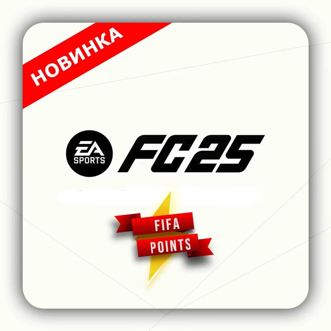 FC 25 (FIFA 25) FC Points | УКРАИНА/ТУРЦИЯ PlayStation