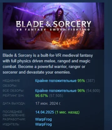 Blade &amp; and Sorcery STEAM GIFT RU