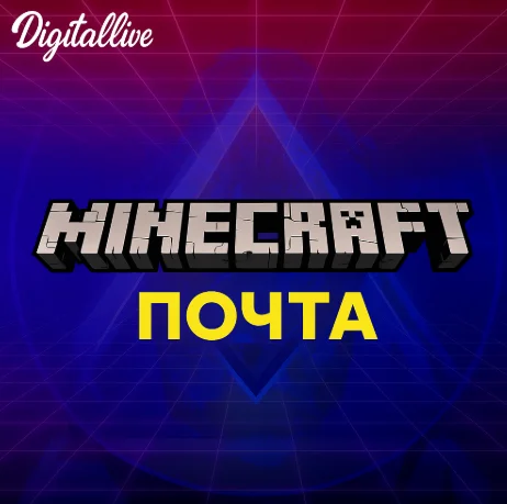 ⛏️Лицензия Minecraft Личный Аккаунт с Почтой⛏️