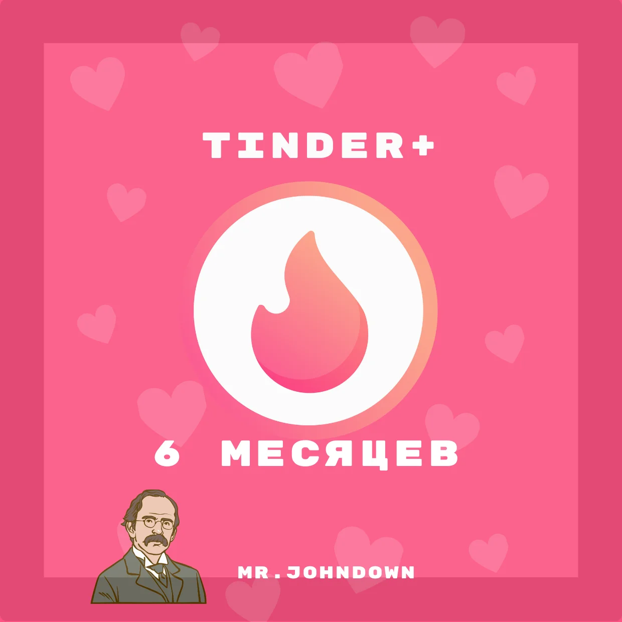 Tinder Plus на 6 месяцев — получи промокод (Глобал)