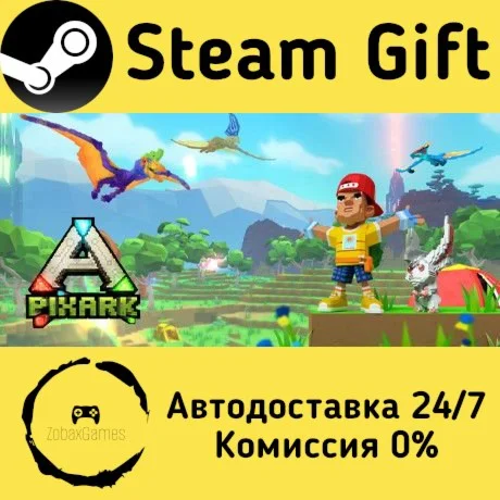  PixARK ???? Steam Gift РФ/КЗ/др.  Автодоставка