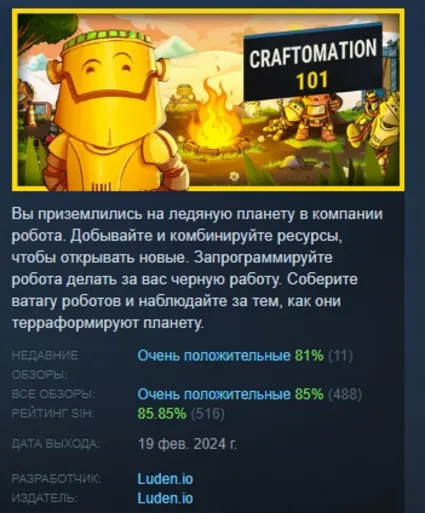 Craftomation 101: Programming  Craft 💎 STEAM РОССИЯ
