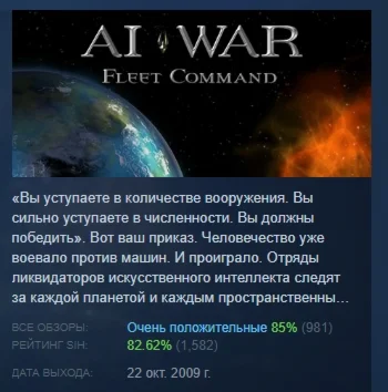 AI War: Fleet Command  АВТОДОСТАВКА STEAM РОССИЯ