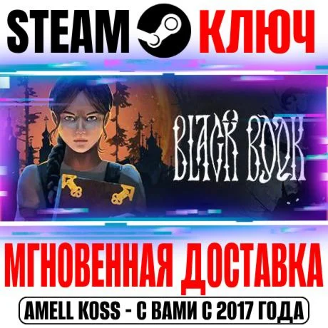 Black Book Steam Key Global +Bonus