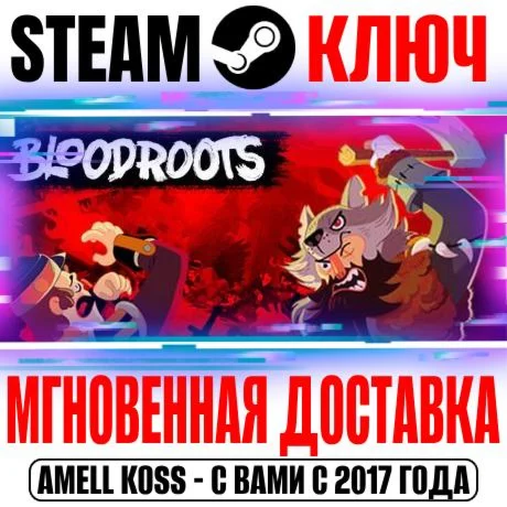 Bloodroots Steam Key Global +Bonus