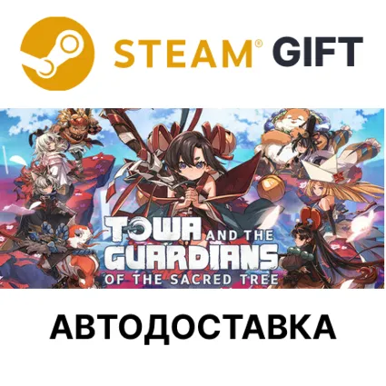 Towa and the Guardians of the Sacred Tree Deluxe Steam