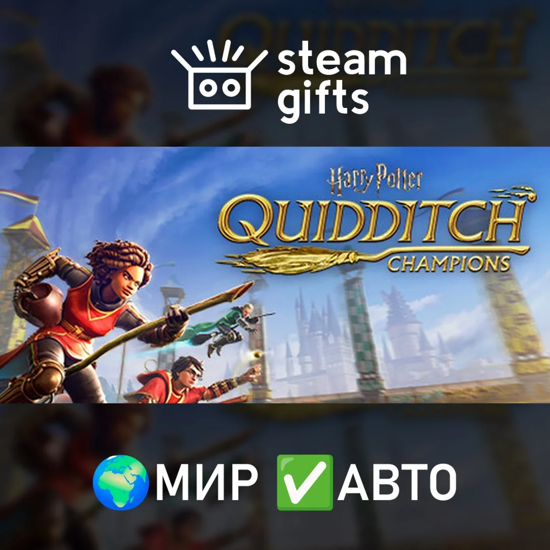 Harry Potter: Quidditch Champions МИР АВТО