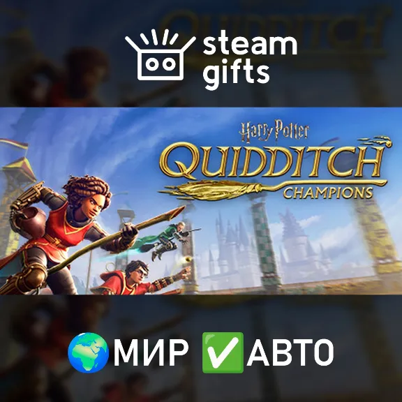 Harry Potter: Quidditch Champions Deluxe МИР АВТО