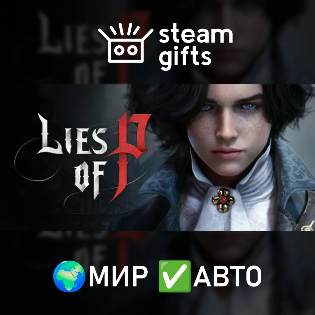 Never Surrender МИР АВТО