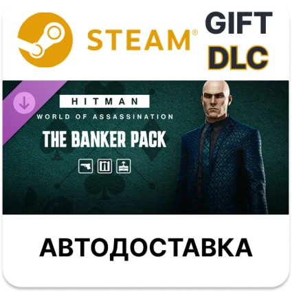 HITMAN 3 - The Banker Pack Steam DLC РУ КЗ РБ и др авто