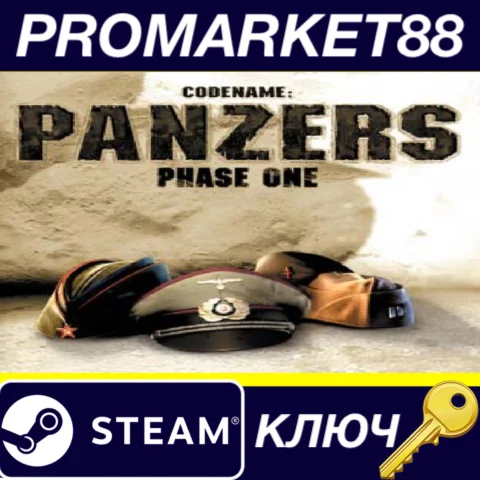⭐Codename: Panzers, Phase One Steam КЛЮЧ GLOBAL (NO T