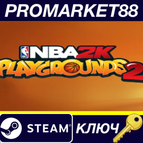 ⭐ NBA 2K Playgrounds 2 Steam КЛЮЧ  GLOBAL (NO TR)