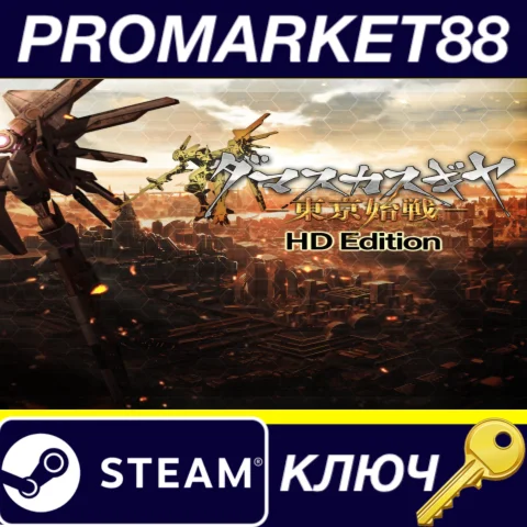 ⭐Damascus Gear Operation Tokyo HD Steam КЛЮЧ GLOBAL (