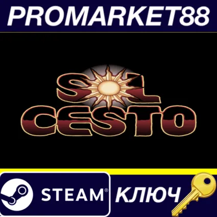 ⭐ Sol Cesto EU Steam КЛЮЧ 🔑 ЕВРОПА