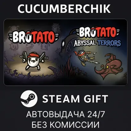 Brotato + Abyssal Terrors DLC Bundle ✅ STEAM GIFT AUTO ✅ RU+МИР