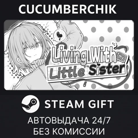 Living with my Little SisterSTEAM GIFT AUTORU/УКР/СНГ