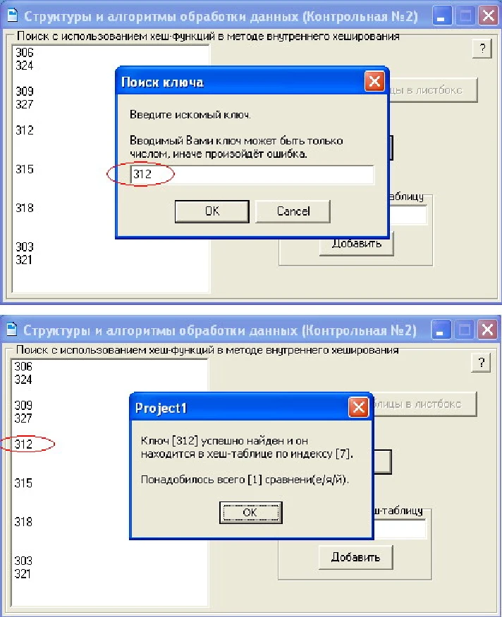 CONTROL (hash table and work with it)