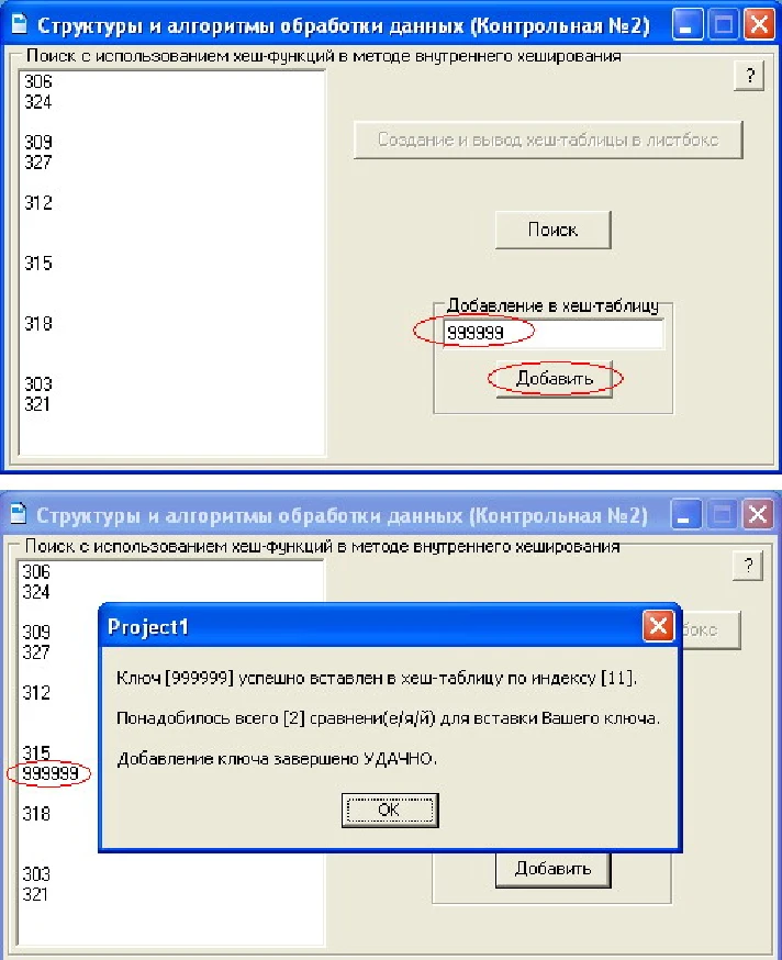 CONTROL (hash table and work with it)