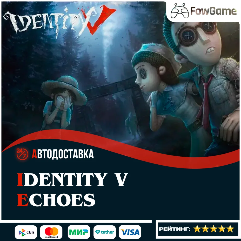АВТО IDENTITY V ПЕЧАТИПО UID