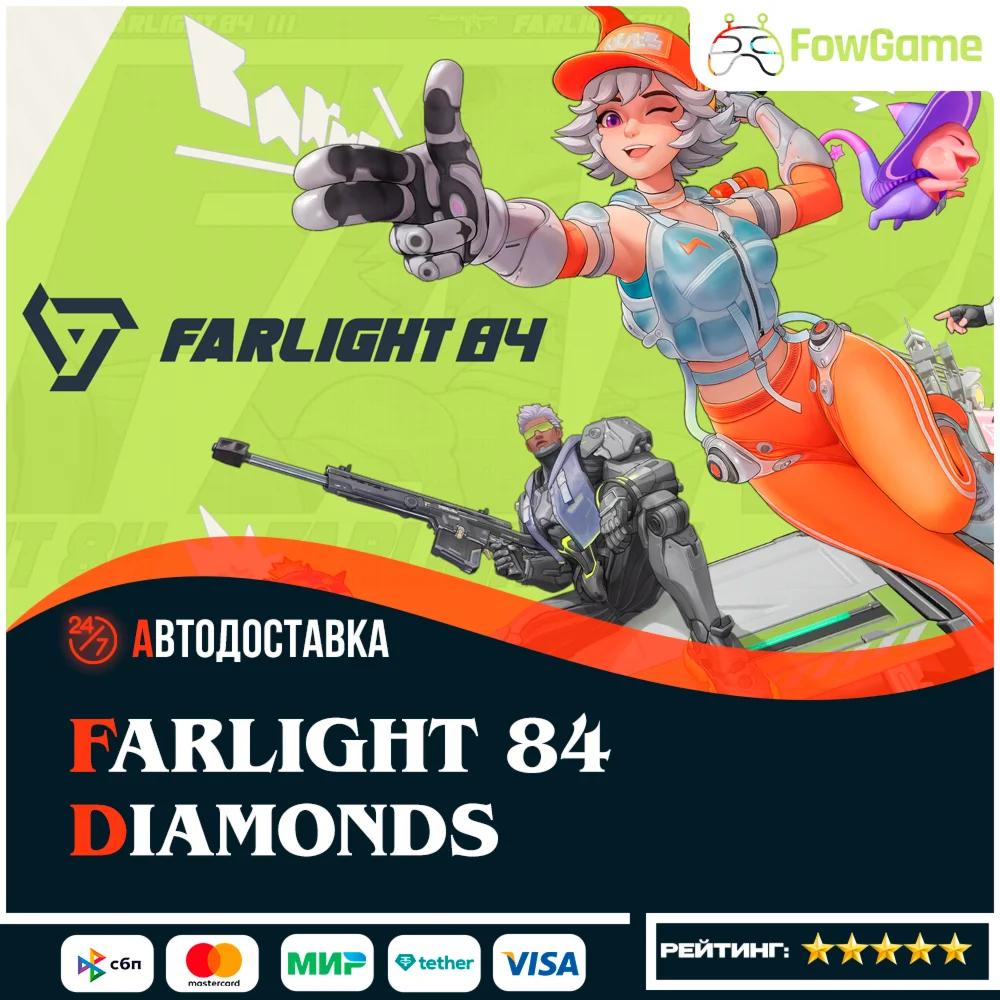 АВТО Farlight 84 АЛМАЗЫКАРТЫПО ID