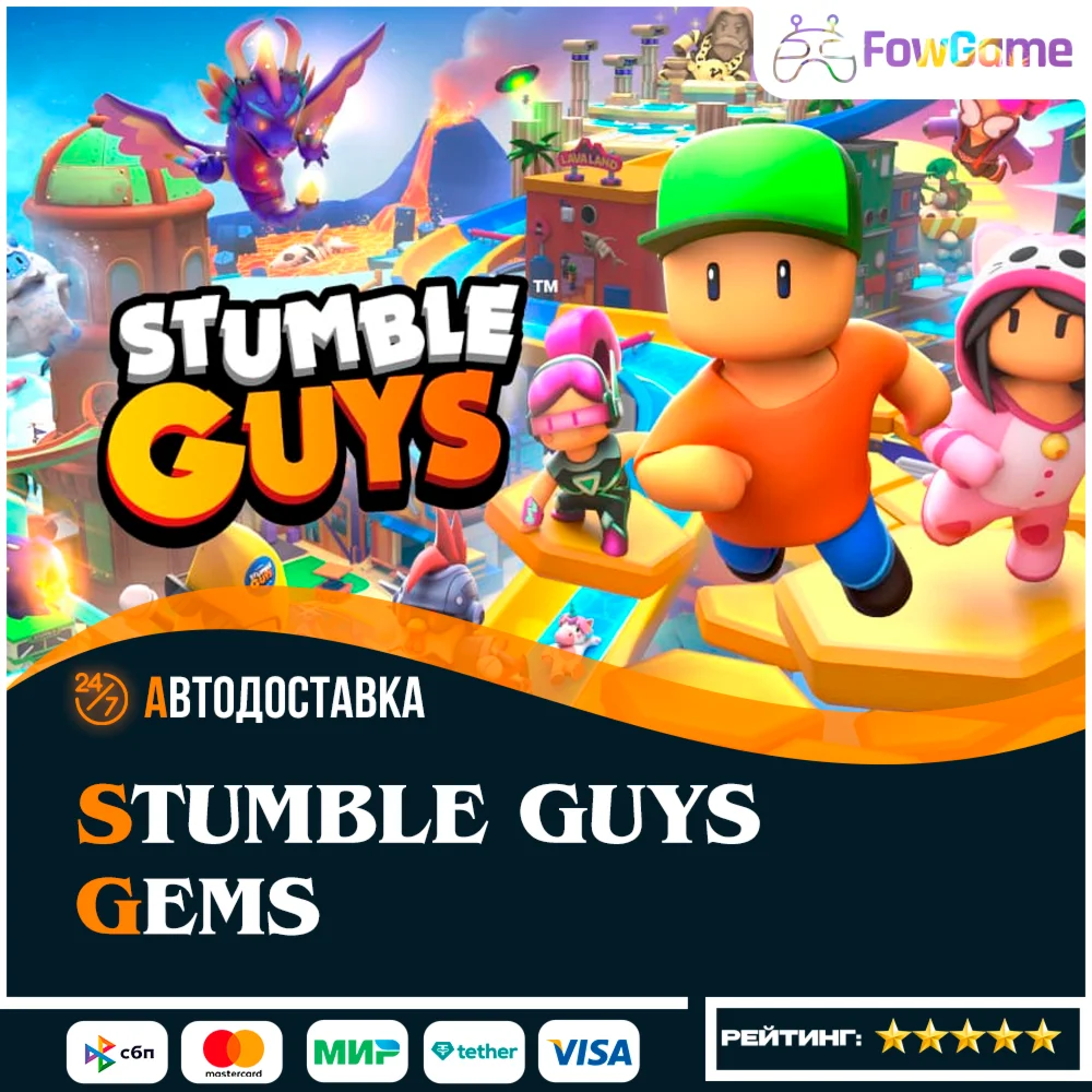 АВТО Stumble Guys ГЕМЫТОКЕНЫПО UID