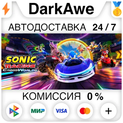 Sonic Racing: CrossWorlds +ВЫБОР STEAM ⚡ ️АВТО 💳 0%