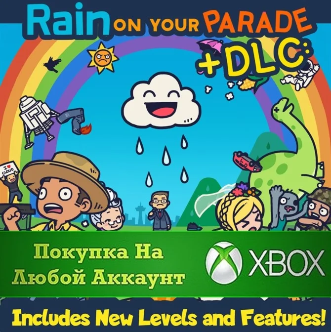 ️⭐Тучка-вреднючка⭐XBOX +DLC новые уровни и возможности