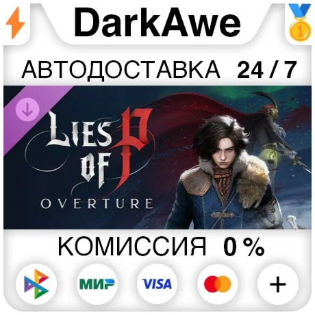 Lies of P: Overture DLC STEAM•RU ️АВТОДОСТАВКА 0%