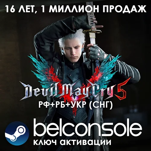 🔶Devil May Cry 5 + Vergil (Standart/Deluxe) Распродажа