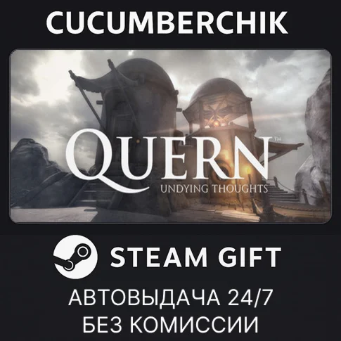 Quern - Undying ThoughtsSTEAM GIFT AUTORU/УКР/КЗ/СНГ