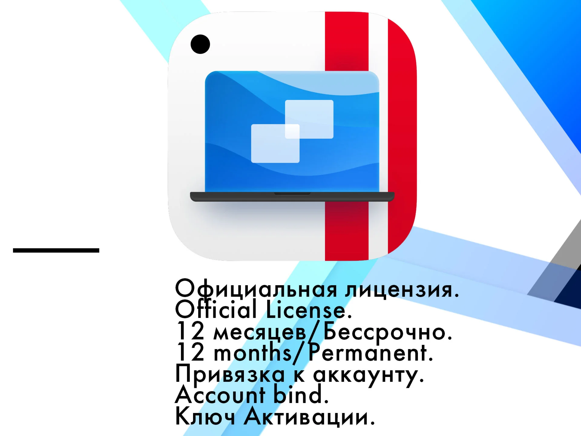 Parallels Desktop 26 Standard/Pro upgrade ключ