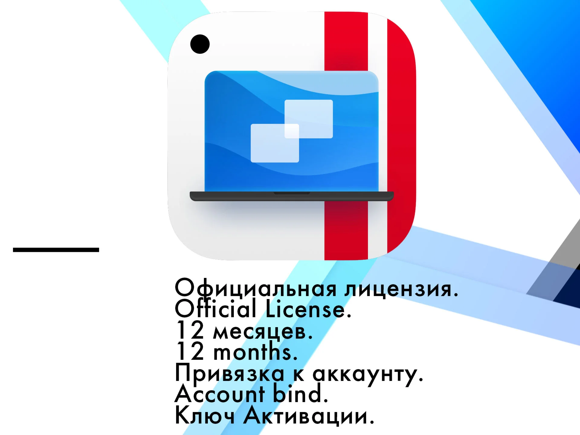 Parallels Desktop 26 Pro Edition ключ 12 месяцев