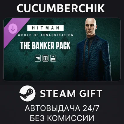 HITMAN 3 - The Banker Pack ✅ STEAM GIFT AUTO ✅ RU+МИР