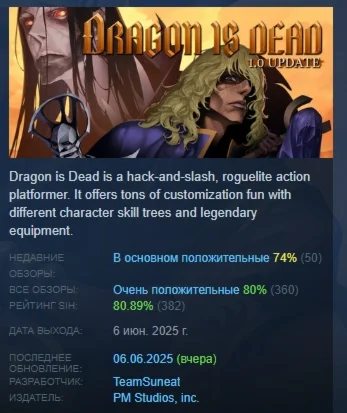 Dragon Is Dead  АВТОДОСТАВКА STEAM РОССИЯ